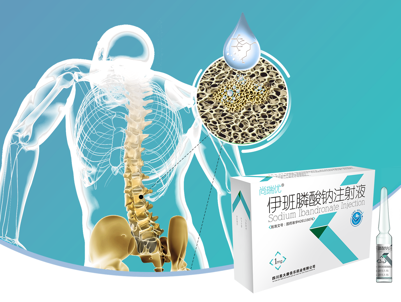 Sodium Ibandronate Injection-Zitern medicine Sodium Ibandronate Injection-Zitern medicine