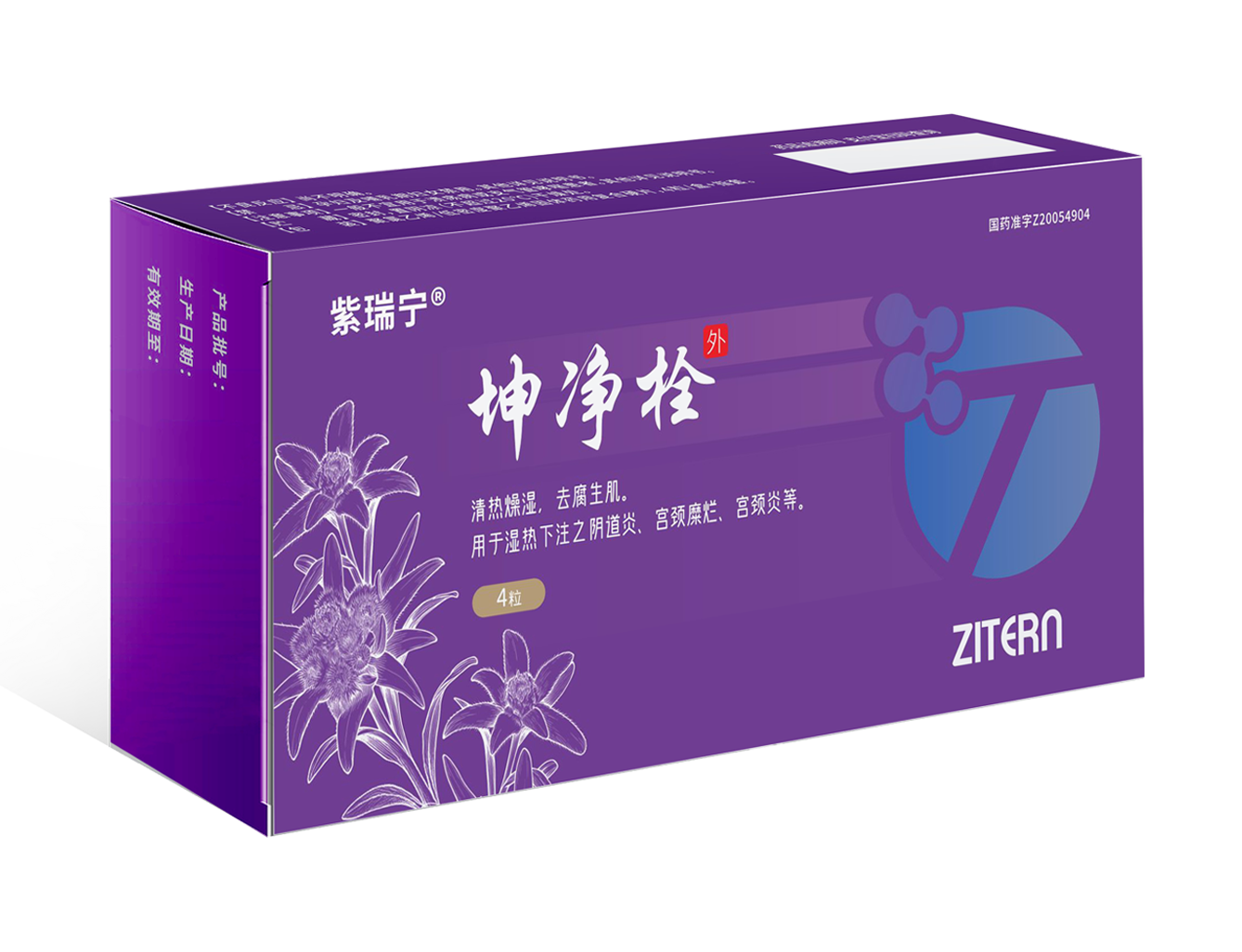 紫瑞宁&reg;-东升国际官网医药