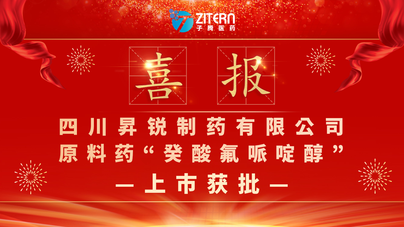 20260813昇锐原料药“癸酸氟哌啶醇” 20260813昇锐原料药“癸酸氟哌啶醇”
